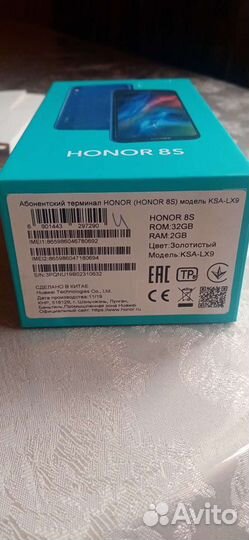 HONOR 8S, 2/32 ГБ