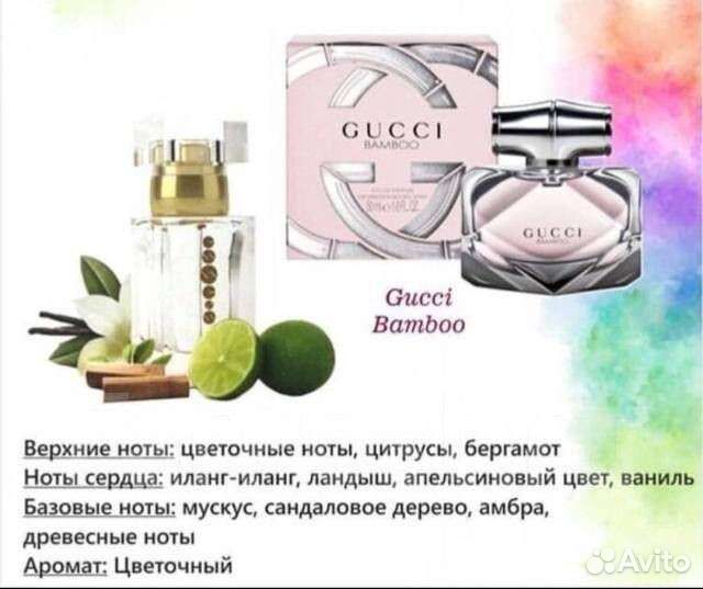 Духи