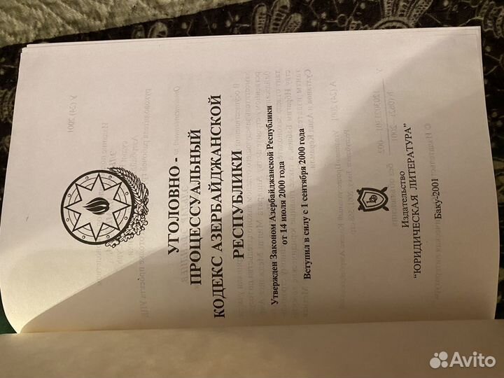 Кодексы Казахстана и Азербайджана