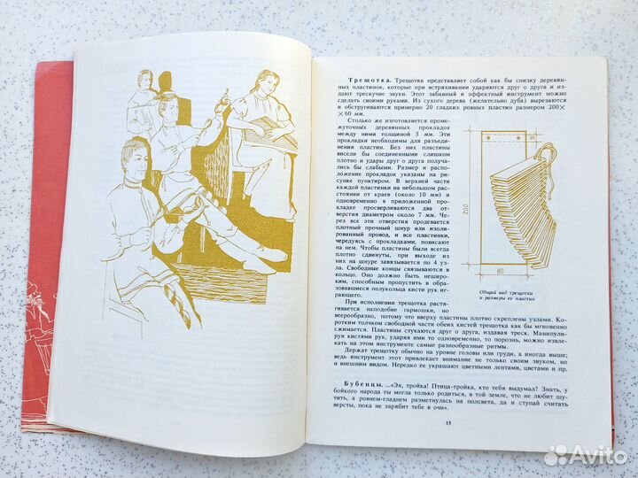 Рассказы о русских народных инструментах