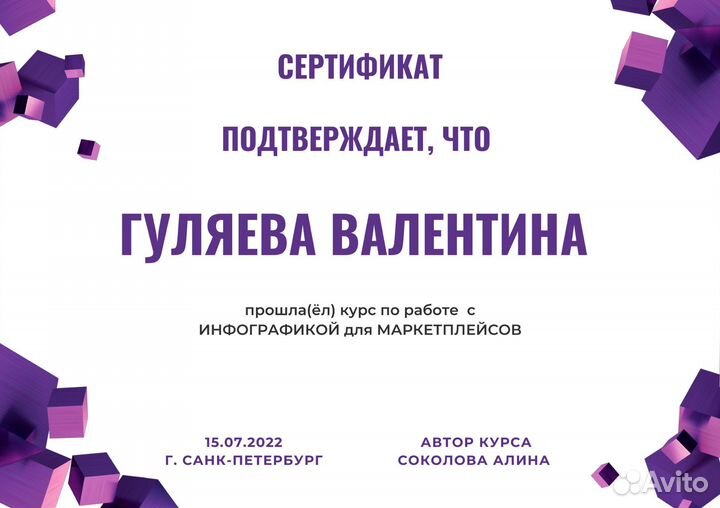 Менеджер маркетплейсов продвижение ozon озон