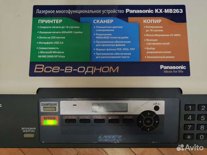 Мфу panasonic kx-mb263