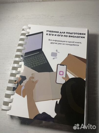 Учебник для подготовки к егэ по биологии
