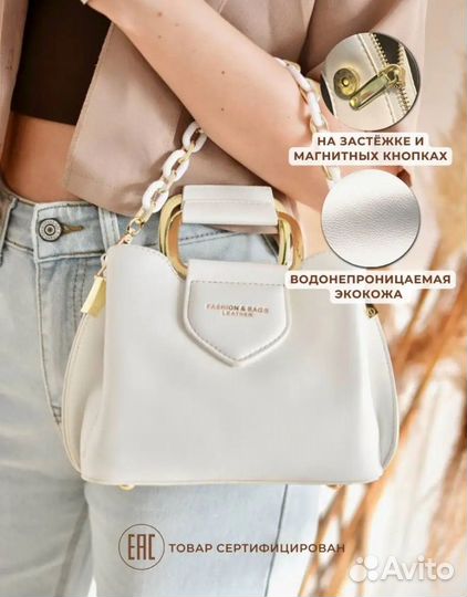 Сумка женская