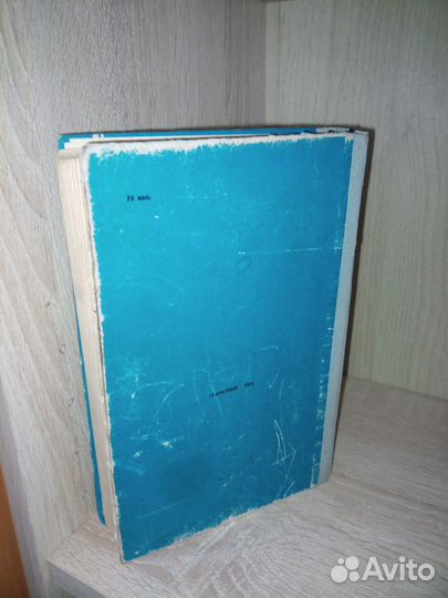 Автомобиль. Учебник водителя третьего класса. 1972