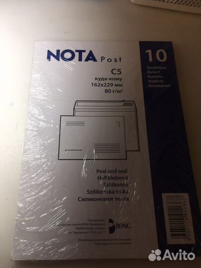 10 почтовых конвертов