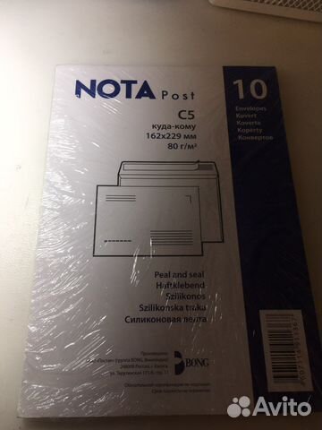 10 почтовых конвертов