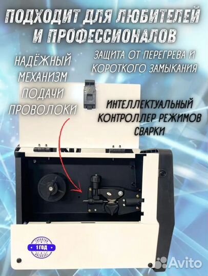 Сварочный полуавтомат