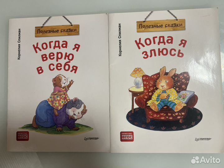 Детские книги