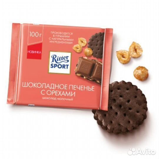 Опт - Ritter Sport Шоколадное печенье с Орехами