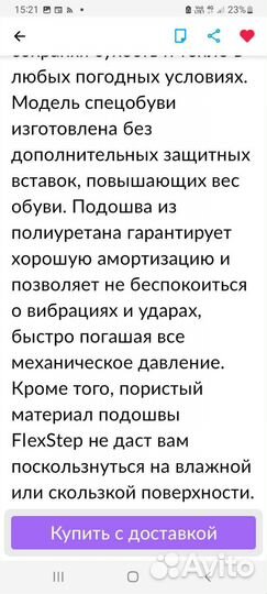 Обувь муж. Sievi