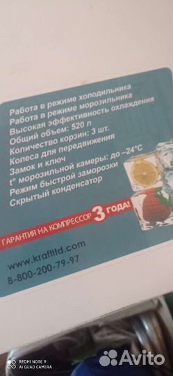 Морозильный ларь