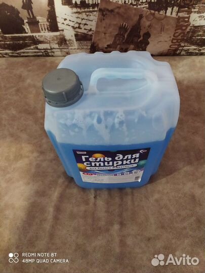Гель для стирки 5л