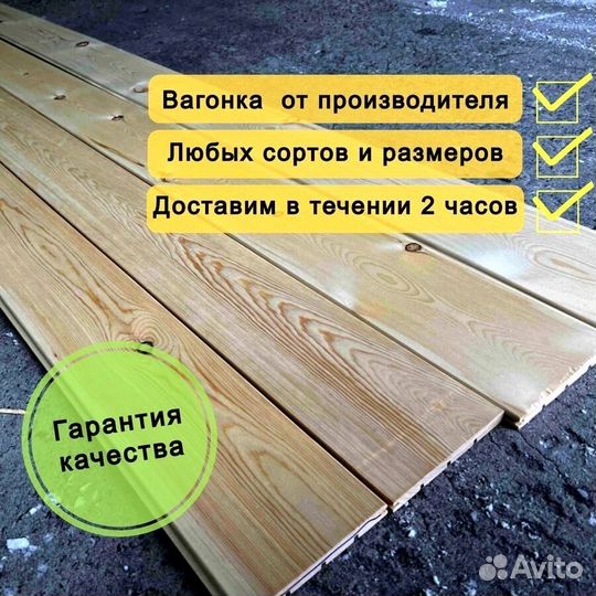 Вагонка штиль сосна