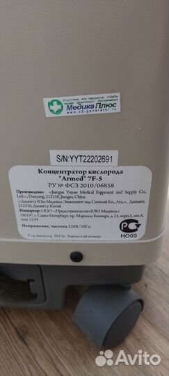 Кислородный концентратор Armed 7f-5