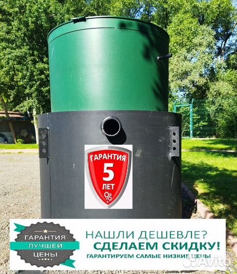 Септик