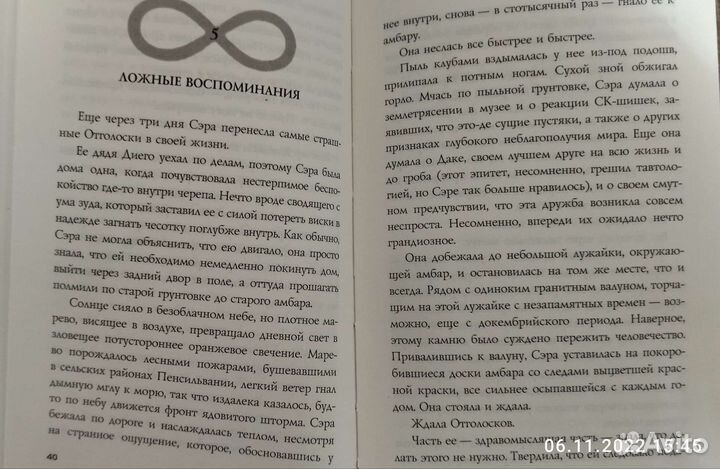 Книги Кольцо бесконечности
