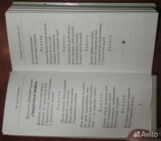 Не забыть нам годы огневые. Песни военных лет. Пер