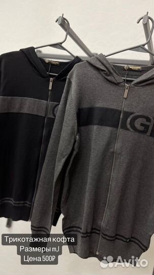 Новые мужские вещи