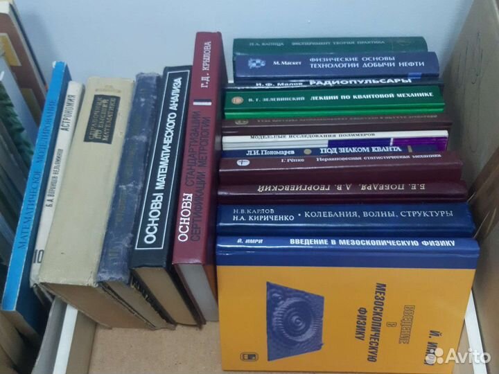 Книги по физике, химии, математике