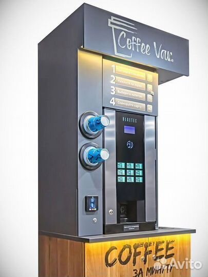 Кофейня самообслуживания