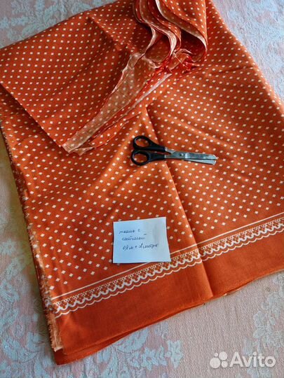 Ткани отрезы СССР