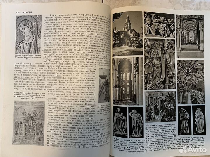 Искусство стран и народов мира. Энциклопедия