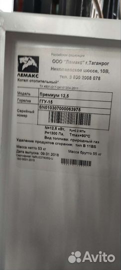 Газовый котёл напольный