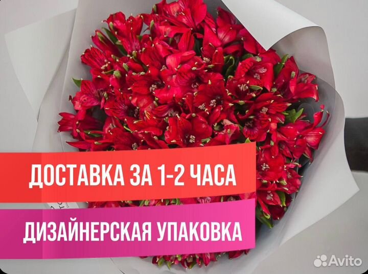 Альстромерии Букет