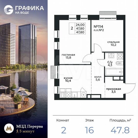 2-к. квартира, 47,8 м², 16/17 эт.
