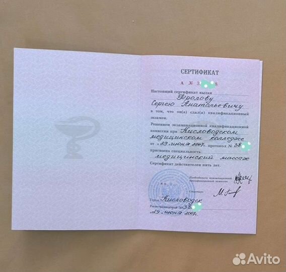 Профессиональный массаж Липецк