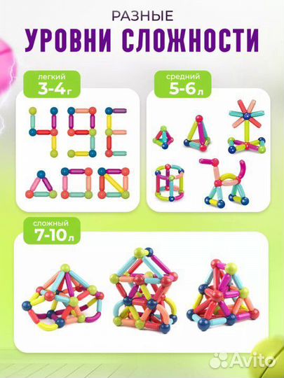 Магнитный конструктор 100 деталей