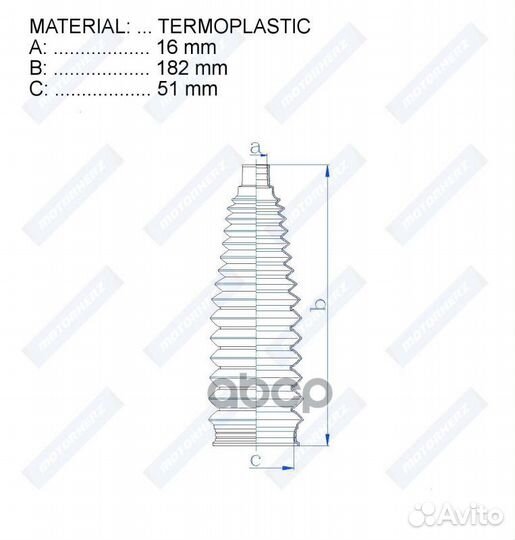 Пыльник рулевой рейки termoplastic (16*182*51)