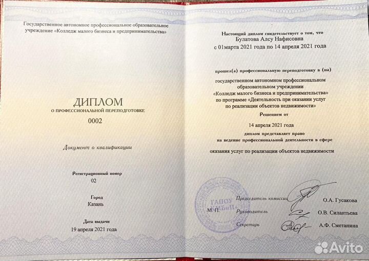 Налоговый консультант Юрист Риэлтор