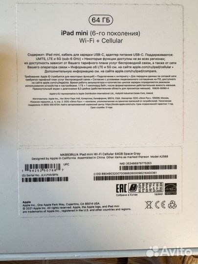 Планшет iPad mini 2021 Wi-Fi + Cellular 64гб