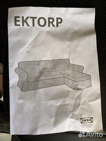Диван IKEA