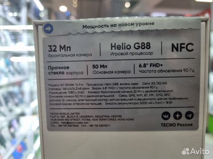 TECNO Spark 10 Pro, 8/256 ГБ