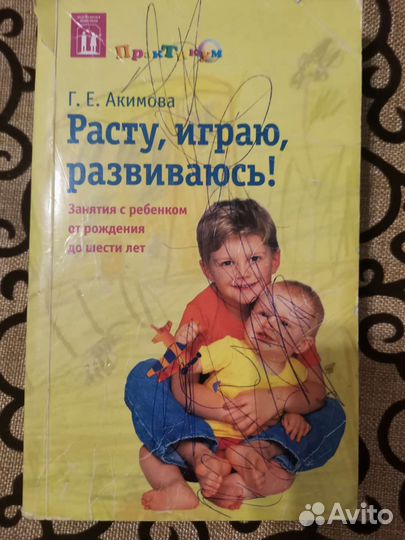 Книга по детской психологии для родителей