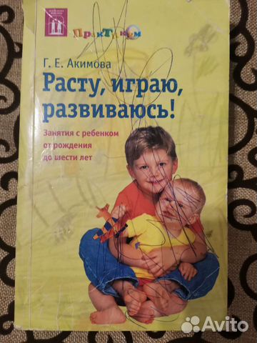 Книга по детской психологии для родителей