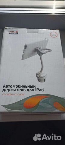 Автомобильный держатель для iPad