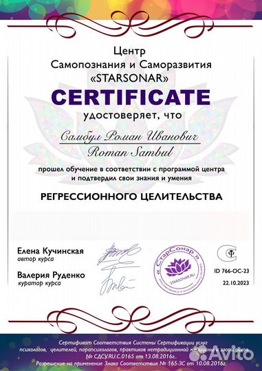 Психолог онлайн/Гипнотерапия/ Гарантия результата