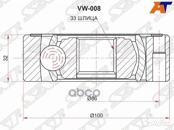 Шрус внутренний VAG audi A3/S3 08-13/octavia 04