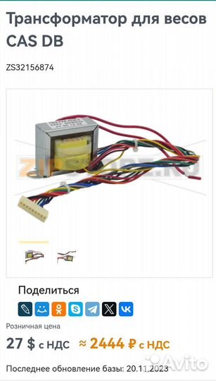 Трансформатор ибп RT4000B