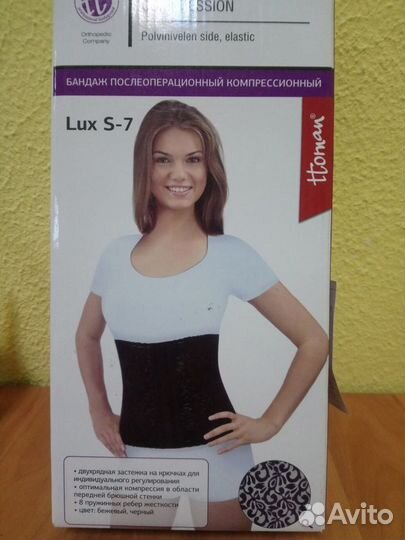 Бандаж компрессионный luxs-7