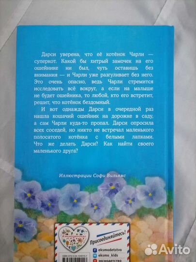 Детская книжка (2 штуки)