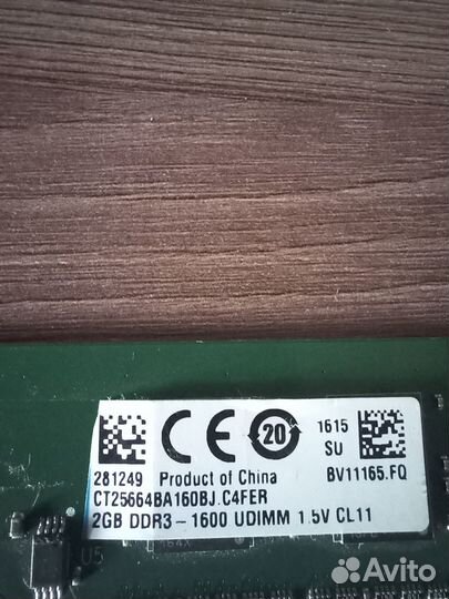Оперативная память ddr3 2gb 1600мгц