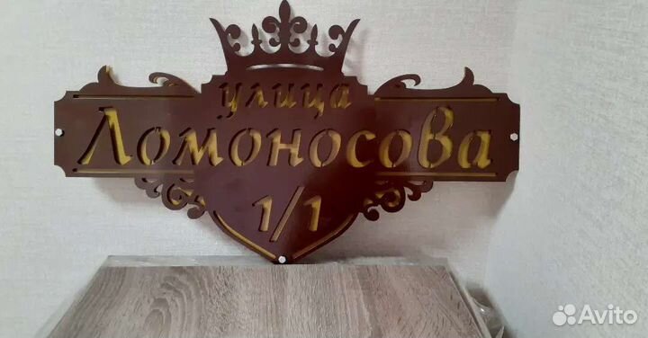 Изготовление адресных табличек