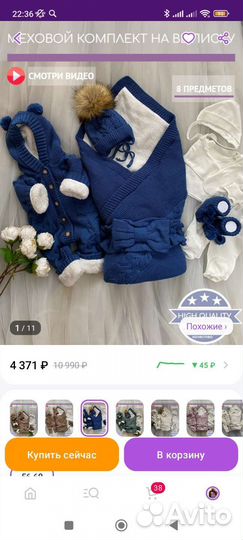 Комплект на выписку для мальчика