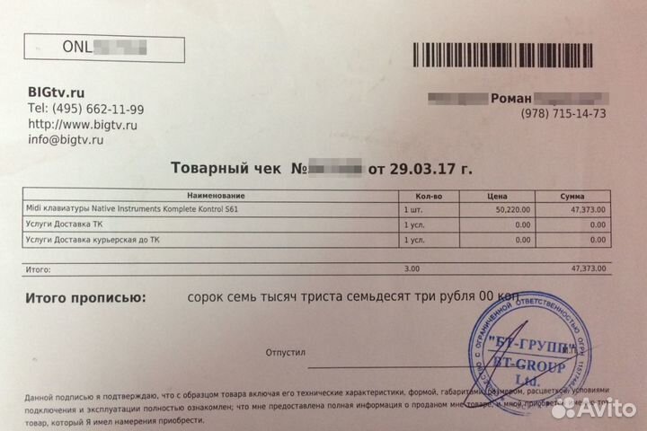 Komplete Kontrol S61 (Native Instruments)