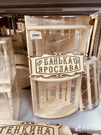 Табличка именная для бани подарок Новый год